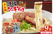 沖縄そば あさひソーキそば 半生麺 ソバだし ソーキ肉 セット 3食 3箱 計 9食 [うちなーむん合同会社 沖縄県 伊江村 ie47bfw150009] ソーキそば 軟骨ソーキ蕎麦 沖縄 そばだし 沖縄そばだし 個包装