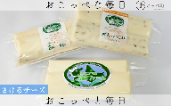 牧場から直送『さけるチーズ3種類(フレッシュタイプ)』