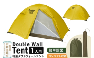 PUROMONTE 軽量 ダブルウォールテント 1人用 4シーズン対応 イエロー[VL-19 4S]テント用品 アウトドア用品