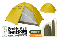 PUROMONTE 軽量 ダブルウォールテント 2人用 4シーズン対応 イエロー［VL-29 4S］テント用品 アウトドア用品
