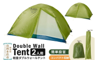 PUROMONTE 軽量 ダブルウォールテント 2人用 3シーズン対応 ライトグリーン［VEL-20 3S］テント用品 アウトドア用品