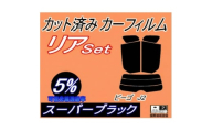リア (s) ビーゴ J2 (5%) カット済み カーフィルム J200G 210G ダイハツ用【1713434】