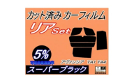 リア (b) アヴァンシア TA1-4 (5%) カット済み カーフィルム TA1 TA2 TA3【1713485】