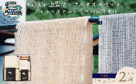 タオル セット KINOF 木の布 上勝杉 使用 ワッフルタオル ミニ バスタオル フェイスタオル 国産 ギフト 贈答 贈り物 上勝町 徳島県 ドリームチーム