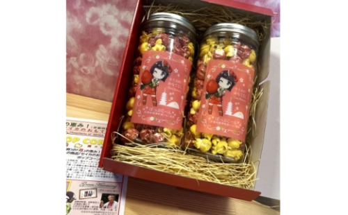 セイカのおもてなし(苺のポップコーン)　120g×2本【1669035】 2515955 - 京都府精華町