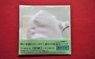 越前産布マスク10枚セット-白-(二重タイプ)汚れ防止和紙入り(S/M/Lサイズから選択) Sサイズ