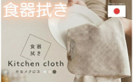 食器拭き [ハーフサイズ・ミルク][ライズクリエイション @Rise] 食器拭き 速乾 キッチンクロス クロス 日本製 カモメ 吸水タオル 食器拭きクロス 吸水クロス 奈良県 奈良市