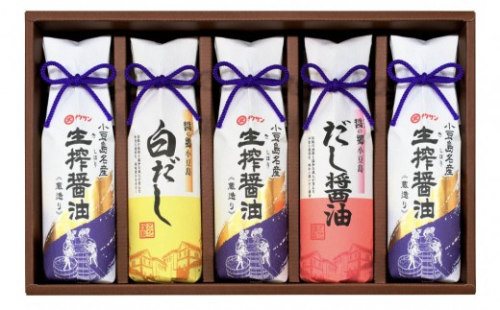 小豆島生搾醤油・調味料詰合せ詰合せ MA-30 2516424 - 香川県小豆島町