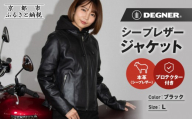 [デグナー]レディースシープレザージャケット[FR24WJ-6] ブラック Lサイズ|京都 バイクギア 人気ブランド バイク[バイクに乗らない日でも羽織りやすいフード付きカジュアルな一着 羊革 シープレザー プロテクター 安全性 柔らかい フィット感 疲れにくい ツーリング シック ライダー バイカー おしゃれ かっこいい 人気 おすすめ 送料無料 ふるさと納税 ]