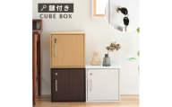 キューブボックス CUBE BOX 鍵付き 収納ボックス ブラウン キャビネット カラーボックス 北欧 インテリア 扉付き 鍵付きボックス 本棚 収納棚 木製 シェルフ 収納ケース 書類 カギ付き 3段重ね可 書庫 ナチュラル 組み合わせ自由 鍵付きロッカー 貴重品｜c0896975｜B499