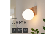ブラケットライト 1灯 ブラック・ブラウン ウォールライト 壁掛けライト 間接照明 おしゃれ 照明器具 LED 壁掛け照明 壁付け照明 電気 階段 洗面所 廊下 寝室 玄関 トイレ インテリア かわいい リビング キッチン ガラス リュネットウッド BELLED 木製 BeauBelle｜bbw-016｜D113