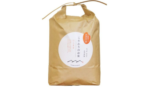 北本農場 こだわりのお米 令和7年産 石川県 にこまる米 白米10kg 2517438 - 石川県能美市