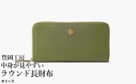豊岡工房 牛革 コインが分けられる中身が見やすいラウンド長財布（4373）オリーブ / 長財布 ４つに仕切られた小銭入れ 部屋ごとに色分け 柔らかい メンズ レディース 財布 さいふ サイフ 国産 日本製 小田清株式会社