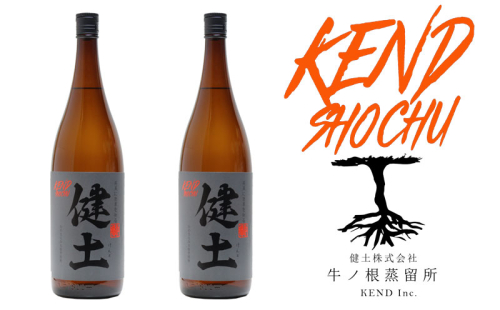 B2-25190　本格芋焼酎 健土 25度 1800ml 2本 2517647 - 鹿児島県垂水市