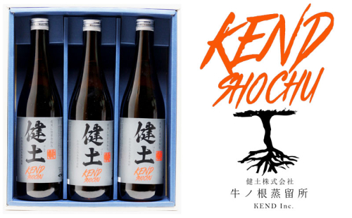 B2-25189　本格芋焼酎 健土 25度 720ml 3本 2517667 - 鹿児島県垂水市