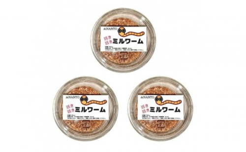 活き活きミルワーム30g ×3パックセット 2517680 - 静岡県静岡市