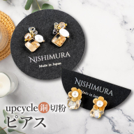 upcycle 銅切粉のピアス