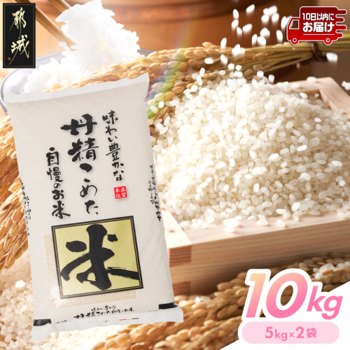 都城産米と国産米ブレンド 10kg≪みやこんじょ特急便≫_AC-33-001-10kg-Q 2518427 - 宮崎県都城市