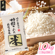 都城産米と国産米ブレンド 10kg_AC-33-001-10kg