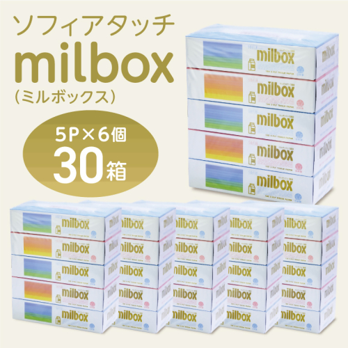 0008-107-01 マスコー製紙 ミルボックス ティッシュペーパー 180組×5箱×6パック (30箱) 2518789 - 静岡県富士宮市