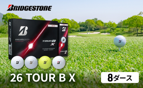 ゴルフ 26TOUR B X 8ダースセット ゴルフボール ブリヂストン 2518818 - 千葉県市原市