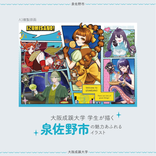 Dグループアート作品 大阪成蹊大学芸術学部 造形芸術学科 099H4360 2518903 - 大阪府泉佐野市