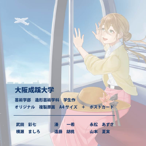 Eグループアート作品 大阪成蹊大学芸術学部 造形芸術学科 099H4361 2518904 - 大阪府泉佐野市