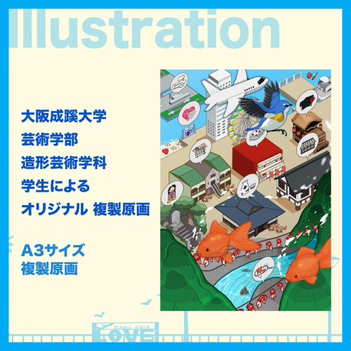 Fグループアート作品 大阪成蹊大学芸術学部 造形芸術学科 099H4362 2519036 - 大阪府泉佐野市