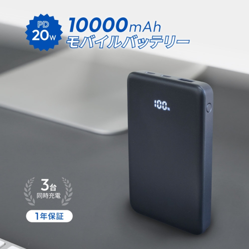 Owltech(オウルテック) 10000mAh 最大PD20W出力対応 USB Type-C入出力／USB Type-A出力 モバイルバッテリー OWL-LPB10028-GY アイスグラファイト【 神奈川県 海老名市 】 2519040 - 神奈川県海老名市