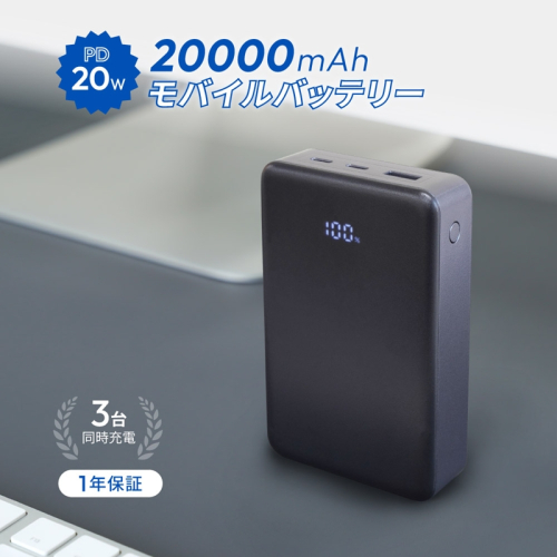 Owltech(オウルテック) 20000mAh 最大PD20W出力対応 USB Type-C入出力／USB Type-A出力 モバイルバッテリー OWL-LPB20028-GY アイスグラファイト【 神奈川県 海老名市 】 2519043 - 神奈川県海老名市