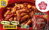 No.3256 IZAMESHI　そのままPASTA　ポモドーロ　24個/1ケース イザメシ いざめし 非常食 保存食 備蓄食 防災 防災用品 長期保存食 美味しい おいしい 常温 パスタ 麺類 防災グッズ 災害 災害対策 おしゃれ オシャレ ローリングストック 買い替え 備蓄 買い置き 買置き 食品 食べ物