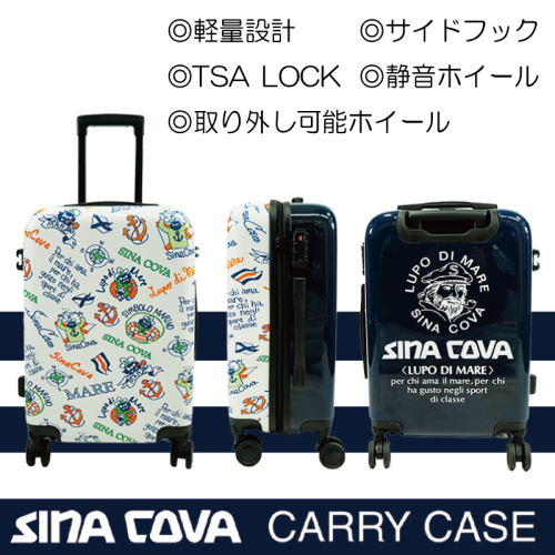 シナコバ＆リフィールコラボ商品（シナコバ機内持ち込みスーツケース） 099H4320 2519350 - 大阪府泉佐野市