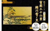 純金 ゴールド 富嶽三十六景 礫川雪ノ旦 カード 1枚 1g ガラス フレーム 1個 [三菱マテリアルトレーディング 兵庫県 三田市 3d28bae300113] 金 黄金 フォーナイン 贈り物 記念品