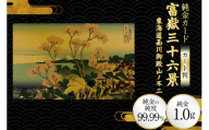 純金 ゴールド 富嶽三十六景 東海道品川御殿山ノ不二 カード 1枚 1g ガラス フレーム 1個 [三菱マテリアルトレーディング 兵庫県 三田市 3d28bae300095] 金 黄金 フォーナイン 贈り物 記念品
