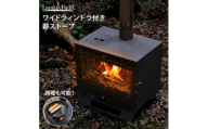 ワイドウィンドウ付きハンディー型薪ストーブ LandField LF-HOS030【1696173】