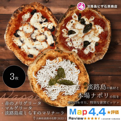 赤のノリゲリータ・マルゲリータ・淡路島産しらすのマリナーラ 2520588 - 兵庫県淡路市
