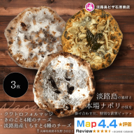 クワトロフォルマッジ・きのこと4種のチーズ ・淡路島産しらすと4種のチーズ
