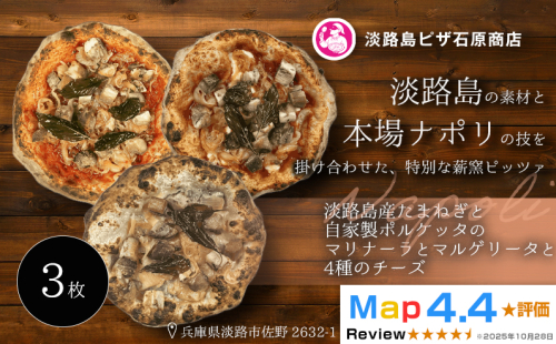 淡路島産たまねぎと自家製ポルケッタのマリナーラとマルゲリータと4種のチーズ 2520595 - 兵庫県淡路市