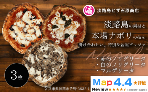 赤のノリゲリータ・白のノリゲリータ・マルゲリータ 2520597 - 兵庫県淡路市