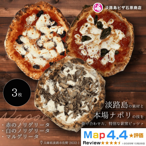 赤のノリゲリータ・白のノリゲリータ・マルゲリータ 2520597 - 兵庫県淡路市