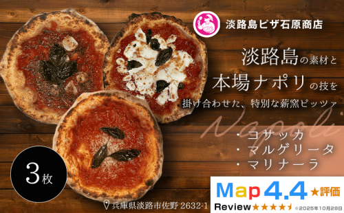 コサッカ・マリナーラ・マルゲリータ 2520598 - 兵庫県淡路市