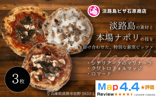 シチリアーナのマリナーラ・クワトロフォルマッジ・ロマーナ 2520603 - 兵庫県淡路市