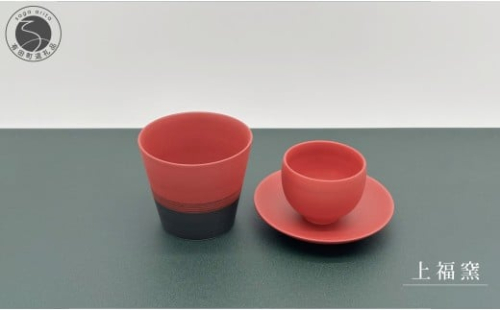 有田焼 深紅シリーズ そば猪口 ぐい呑み 小皿 3点セット【上福窯】食器 器 うつわ そばちょこ 酒器 皿 和モダン 赤 レッド 3点 セット 45000円 fl001 2521014 - 佐賀県有田町