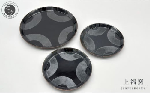 有田焼 銀砂シリーズ 丸まる・リムプレート 3枚セット 21cm×1枚 / 15cm×2枚 計3枚【上福窯】食器 器 うつわ 皿 取皿 プレート メインプレート 黒 シルバー 和モダン 3枚 セット 55000円 A55-161 2521015 - 佐賀県有田町