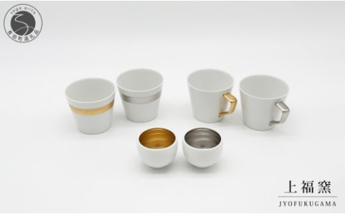 有田焼 輝くシリーズ スタイリッシュ！ 6点セット ゴールド&プラチナ【上福窯】食器 器 うつわ フリーカップ マグカップ ぐい呑み ゴールド プラチナ 和モダン ペア 6点 セット A110-71 2521019 - 佐賀県有田町