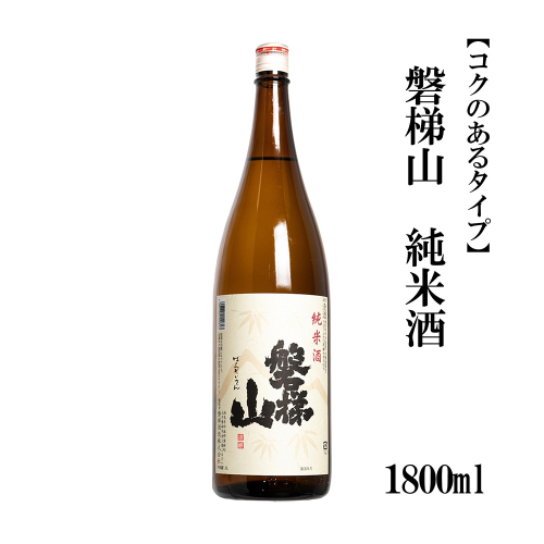 磐梯山　純米酒【コクのあるタイプ】1800ml 2521129 - 福島県磐梯町