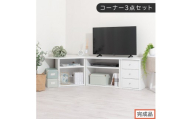 【完成品でお届け】コーナーテレビ台3点セット（ホワイトウッド）コーナー テレビ台 シェルフ 棚 テレビボード 角置き 三角 tv台 ロータイプ おしゃれ 角 32インチ 32型 収納 多い 引き出し TKANVBHM0330-0-WWO
