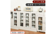 【完成品＋設置付き】キッチン収納〔食器棚・ロータイプ〕（ホワイト）食器棚 ロータイプ 約 幅90cm キッチン収納 木製 カップボード 収納 キッチン カウンター ラック ガラス扉 棚 スリム KKONCBJ01100-0-WH