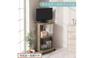 【完成品＋設置付き】[ 幅45cm ] キャスター付きテレビ台（オーク）テレビ台 ハイタイプ 収納 インテリア テレビボード プリンターワゴン 北欧 tv台 高さ76.5cm 幅45cm TKONVB018119-0-OAK