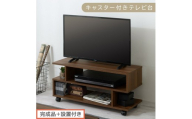 【完成品＋設置付き】[ 幅80cm ] キャスター付きテレビ台（ウォールナット）テレビ台 ローボード 移動式 30インチ 80cm 幅 薄型 テレビボード 北欧 テレビラック tv台 オープンラック TKONVB018123-0-WAL